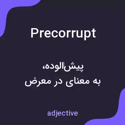 معنی precorrupt به فارسی معنی precorrupt به فارسی