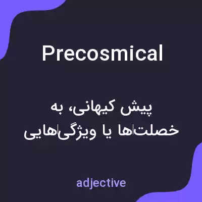 معنی precosmical به فارسی معنی precosmical به فارسی