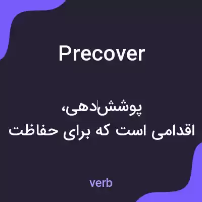 معنی precover به فارسی معنی precover به فارسی