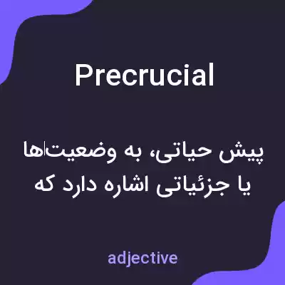 معنی precrucial به فارسی معنی precrucial به فارسی