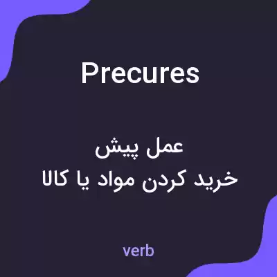 معنی precures به فارسی معنی precures به فارسی