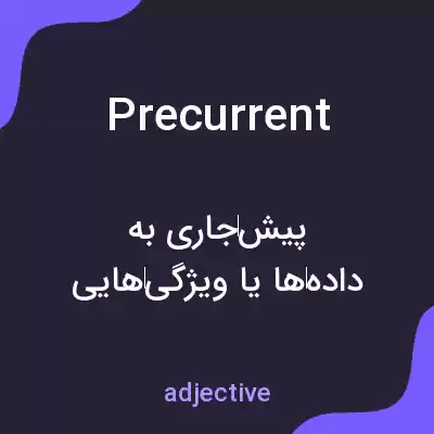 معنی precurrent به فارسی معنی precurrent به فارسی