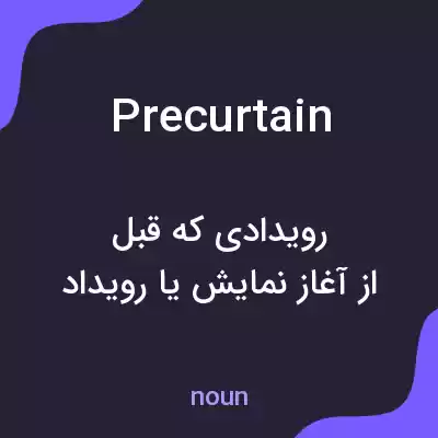 معنی precurtain به فارسی معنی precurtain به فارسی