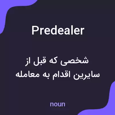 معنی predealer به فارسی معنی predealer به فارسی