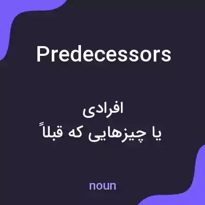 معنی predecessors به فارسی معنی predecessors به فارسی