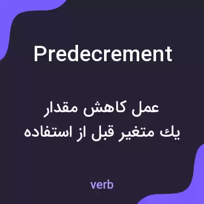 معنی predecrement به فارسی معنی predecrement به فارسی