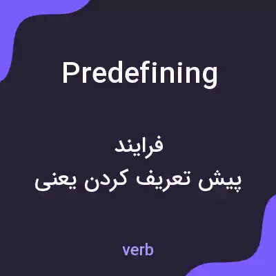 معنی predefining به فارسی معنی predefining به فارسی