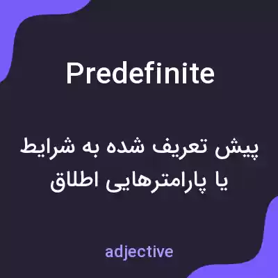 معنی predefinite به فارسی معنی predefinite به فارسی