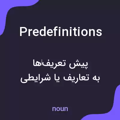 معنی predefinitions به فارسی معنی predefinitions به فارسی