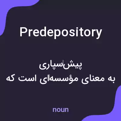 معنی predepository به فارسی معنی predepository به فارسی