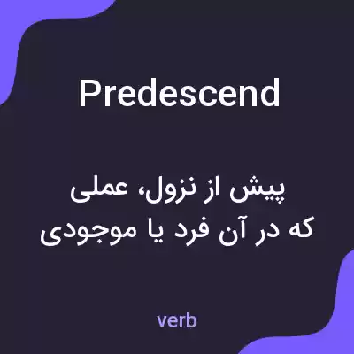معنی predescend به فارسی معنی predescend به فارسی