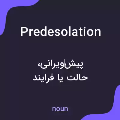 معنی predesolation به فارسی معنی predesolation به فارسی