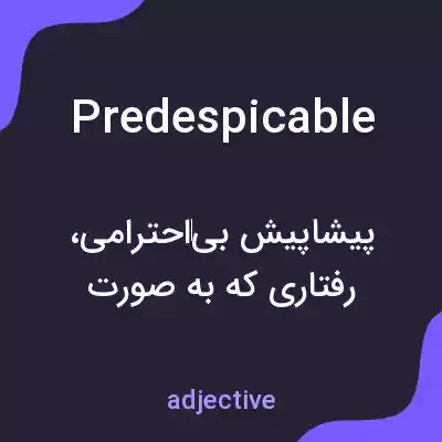 معنی predespicable به فارسی معنی predespicable به فارسی