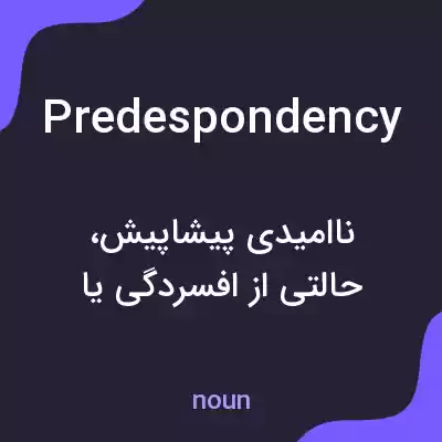 معنی predespondency به فارسی معنی predespondency به فارسی