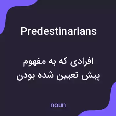 معنی predestinarians به فارسی معنی predestinarians به فارسی
