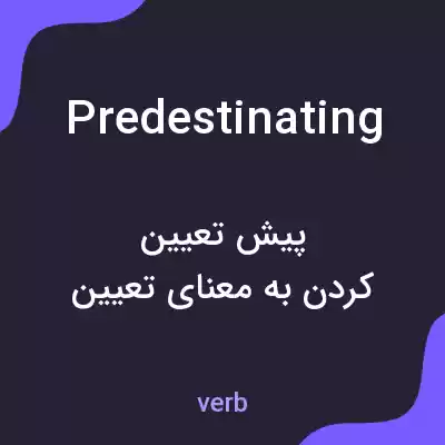 معنی predestinating به فارسی معنی predestinating به فارسی
