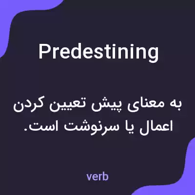 معنی predestining به فارسی معنی predestining به فارسی