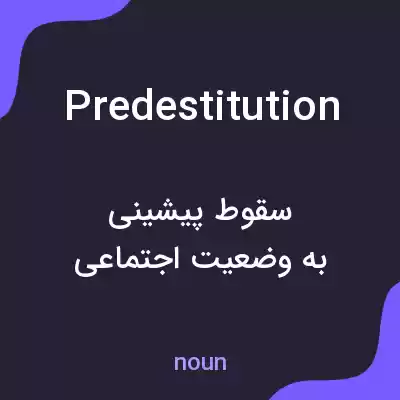 معنی predestitution به فارسی معنی predestitution به فارسی
