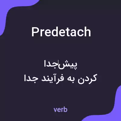معنی predetach به فارسی معنی predetach به فارسی