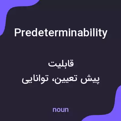 معنی predeterminability به فارسی معنی predeterminability به فارسی