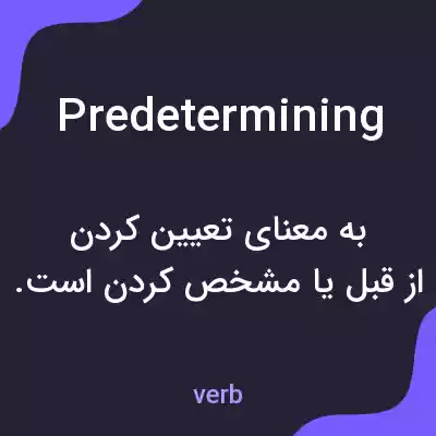معنی predetermining به فارسی معنی predetermining به فارسی