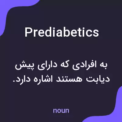 معنی prediabetics به فارسی معنی prediabetics به فارسی