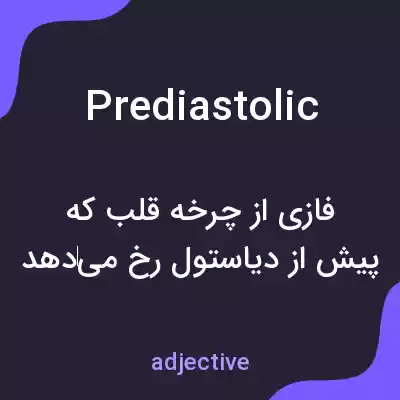 معنی prediastolic به فارسی معنی prediastolic به فارسی