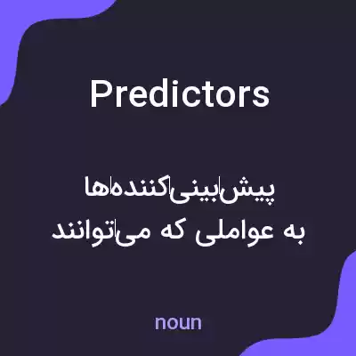 معنی predictors به فارسی معنی predictors به فارسی