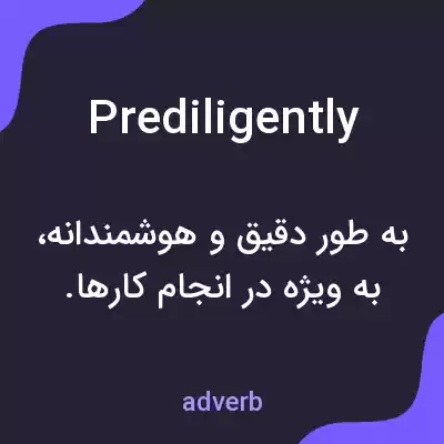 معنی prediligently به فارسی معنی prediligently به فارسی