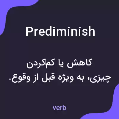 معنی prediminish به فارسی معنی prediminish به فارسی