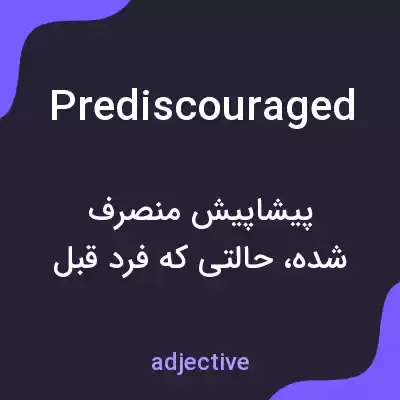 معنی prediscouraged به فارسی معنی prediscouraged به فارسی