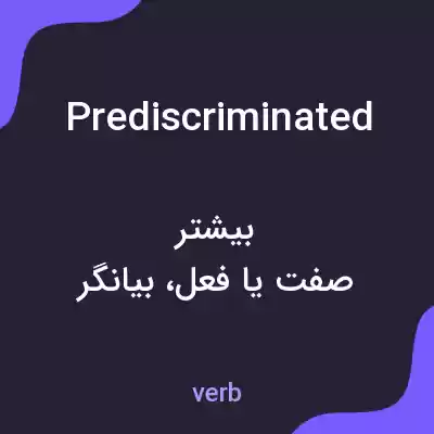 معنی prediscriminated به فارسی معنی prediscriminated به فارسی