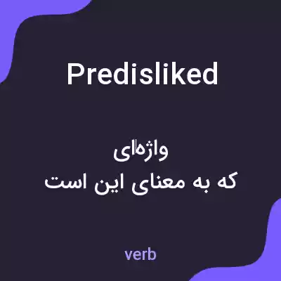 معنی predisliked به فارسی معنی predisliked به فارسی
