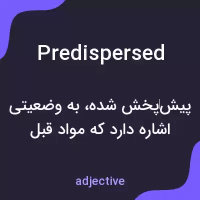 معنی predispersed به فارسی معنی predispersed به فارسی