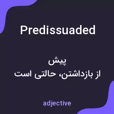 معنی predissuaded به فارسی معنی predissuaded به فارسی