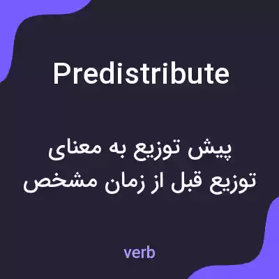معنی predistribute به فارسی معنی predistribute به فارسی