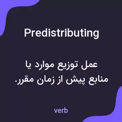 معنی predistributing به فارسی معنی predistributing به فارسی