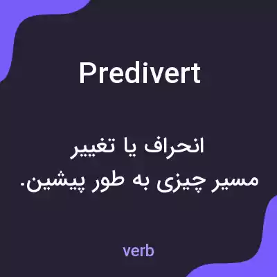 معنی predivert به فارسی معنی predivert به فارسی