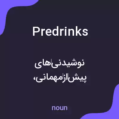 معنی predrinks به فارسی معنی predrinks به فارسی