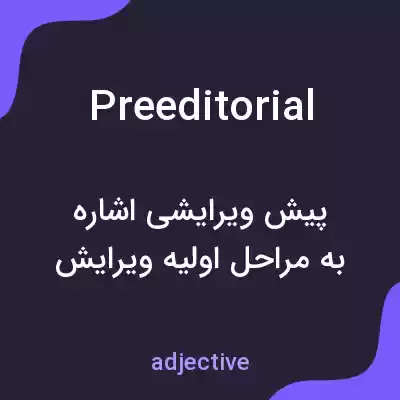 معنی preeditorial به فارسی معنی preeditorial به فارسی