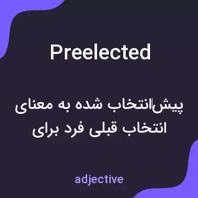 معنی preelected به فارسی معنی preelected به فارسی