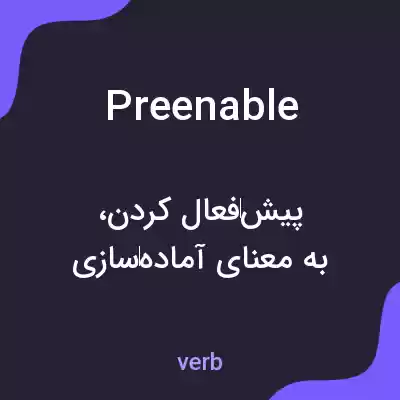 معنی preenable به فارسی معنی preenable به فارسی