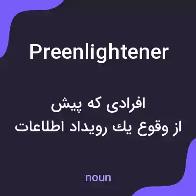 معنی preenlightener به فارسی