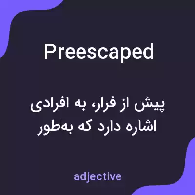 معنی preescaped به فارسی معنی preescaped به فارسی