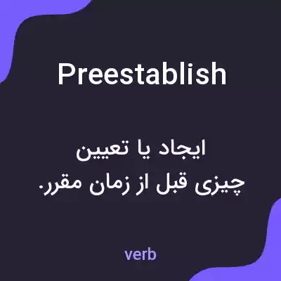 معنی preestablish به فارسی معنی preestablish به فارسی