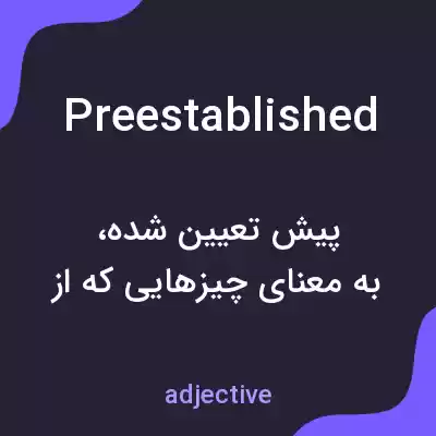 معنی preestablished به فارسی معنی preestablished به فارسی