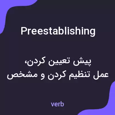 معنی preestablishing به فارسی معنی preestablishing به فارسی