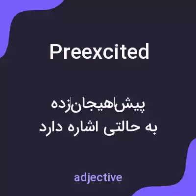 معنی preexcited به فارسی معنی preexcited به فارسی