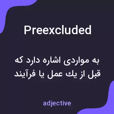 معنی preexcluded به فارسی معنی preexcluded به فارسی