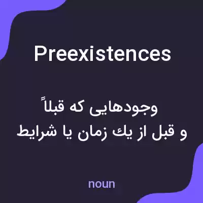 معنی preexistences به فارسی معنی preexistences به فارسی